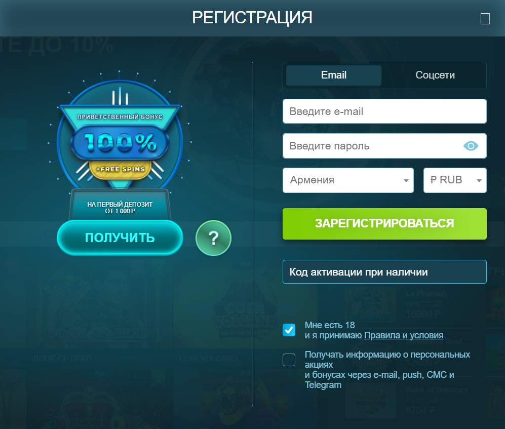 регистрация казино волна
